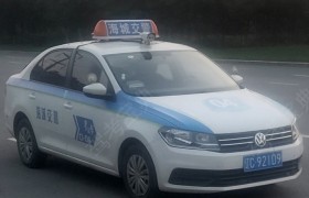 鞍山兴普驾校