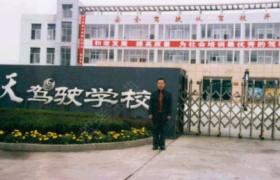 赣州蓝天驾校