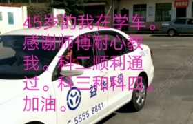 湘潭益华驾校