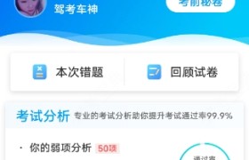 商丘顺达驾校
