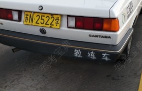 宿迁蓝天驾校