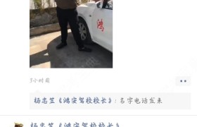 保山鸿安驾校