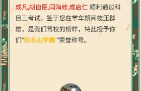 安康水电驾校