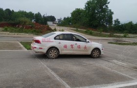 衡阳长顺驾校