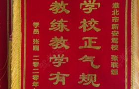 淮北新安驾校海宫分校