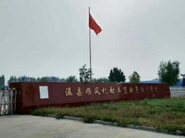 警通驾校