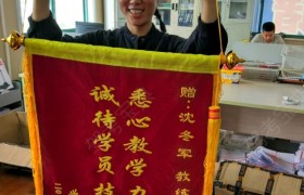 上海联农驾校