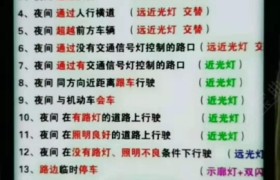 眉山陵州驾校