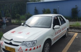 黔西南布依族苗族自治州兴欣驾校
