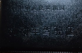 南宁成名驾校