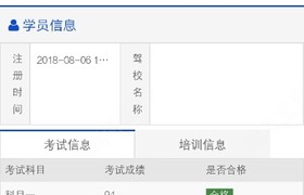 邵阳蓝天驾校