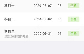 长沙中南驾校