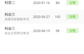 清远顺安驾校