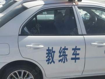 金都驾校
