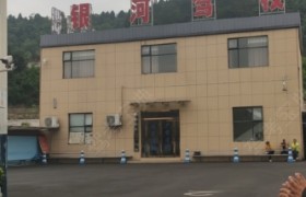 十堰银河驾校