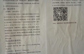 周口华联驾校