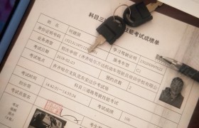 齐齐哈尔克东驾校
