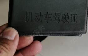 新余新通驾校