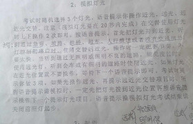 德州交运驾校
