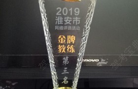 淮安大学城驾校