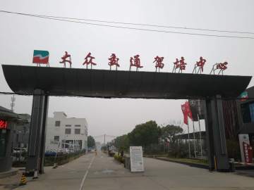大众交通驾校