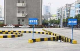 白城长安驾校