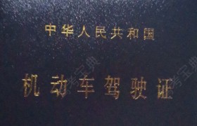 黔东南苗族侗族自治州佳捷驾校
