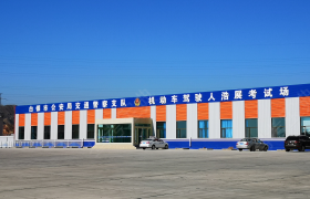 白银浩展驾校
