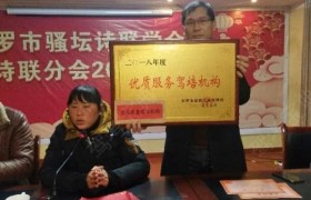 岳阳汨长驾校