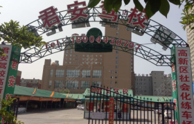 长春君安驾校(高新分校)