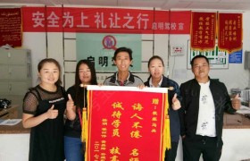 吐鲁番启明驾校