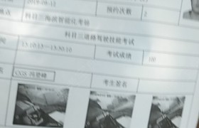 绍兴地方驾校