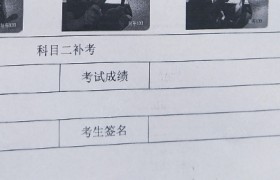 乌鲁木齐昌安驾校