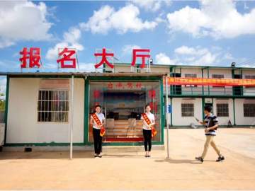 启诚驾校府城分校