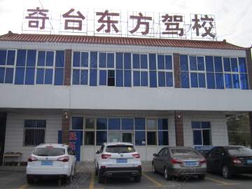 东方驾校