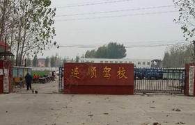 焦作连顺驾校