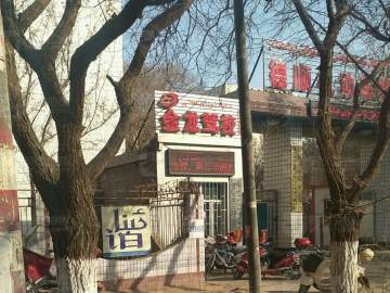 金龙驾校