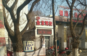 吐鲁番金龙驾校