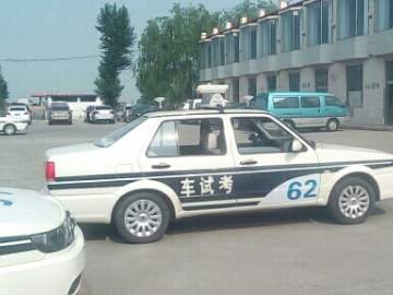 金鑫驾校
