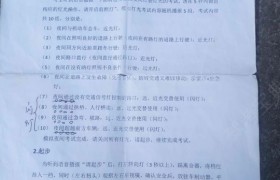 重庆俊骑驾校