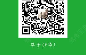 咸阳交通驾校