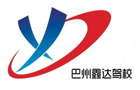 巴音郭楞蒙古自治州鑫达驾校