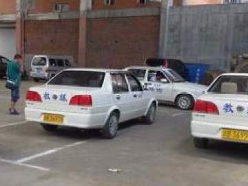 吉兴驾校