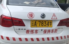 昆明吉航驾校