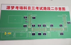 太原泽荔驾校