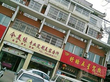 五星驾校