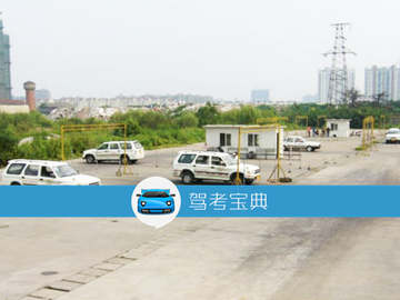 阳光驾校