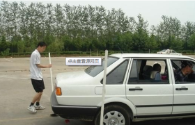 滨州平安驾校