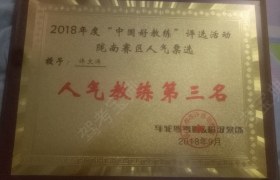 陇南通达驾校