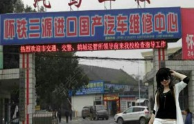 怀化第二驾校